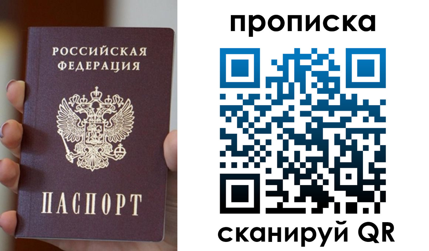 прописка для кредита в Геленджике