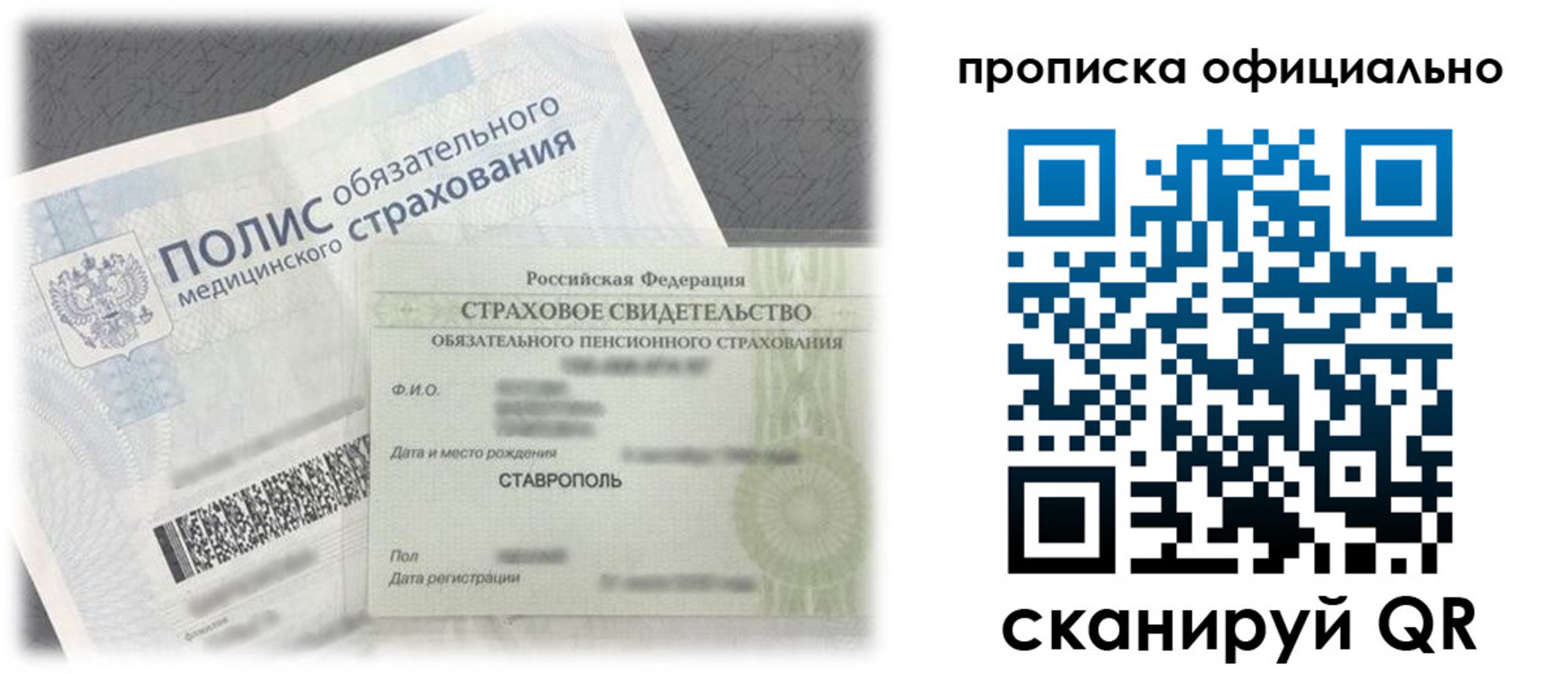 прописка для школы в Геленджике