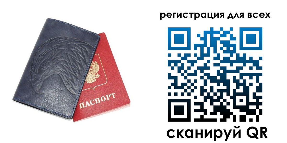 регистрация для школы в Геленджике