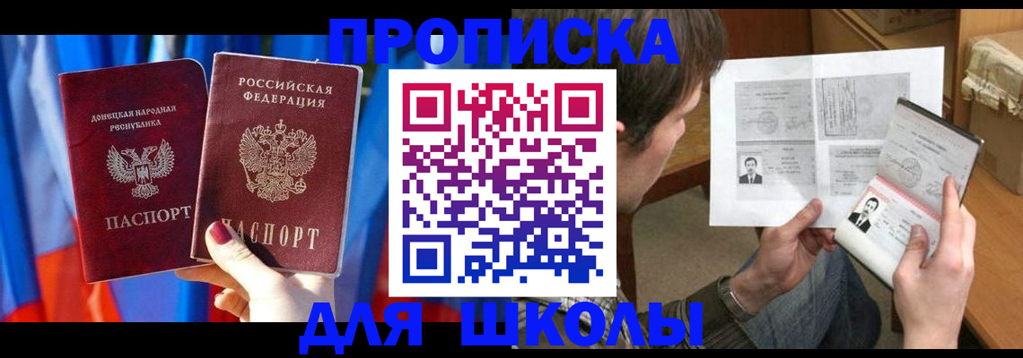 миграционный учет в Геленджике