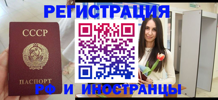 временная регистрация для школы в Геленджике