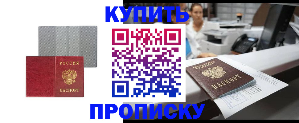 миграционный учет в Геленджике