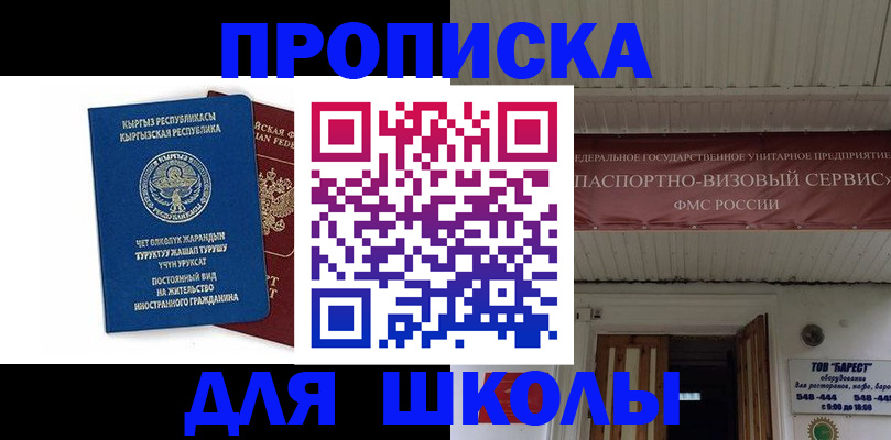 прописка для кредита в Геленджике