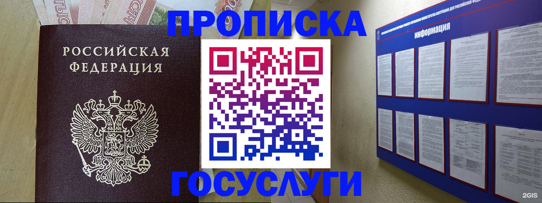 регистрация в Геленджике